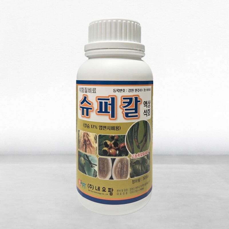 농사1004,슈퍼칼 고농축 수용성 칼슘제 500cc 배추 고추 텃밭 과일 채소