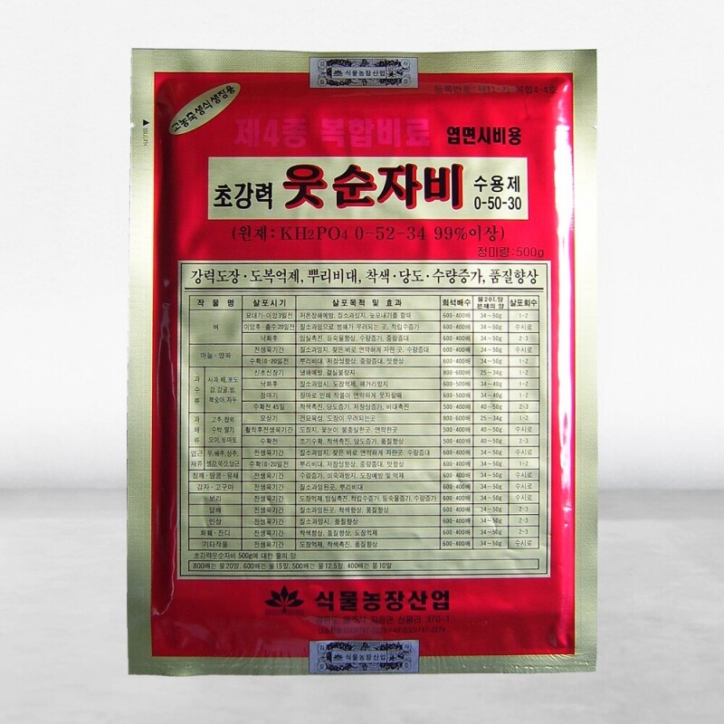 농사1004,초강력웃순자비500g 도복억제 웃자람예방 복합비료