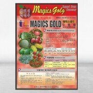 네오팜 식물영양제 4종복합비료 매직스골드 10kg