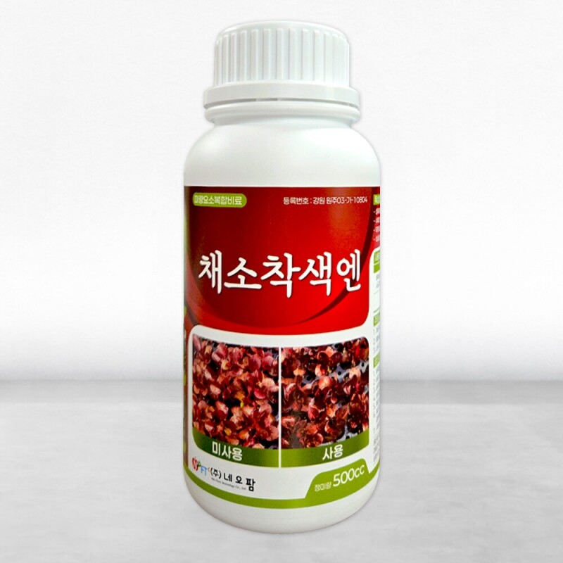 농사1004,채소착색엔 착색제 생육억제제 웃자람 도장방지 500cc